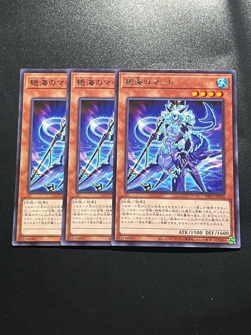 Yu-Gi-Oh Studio 3 copies Zetsu Umi no Mare Rare JP030