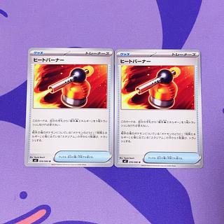 ヒートバーナー U 074/080