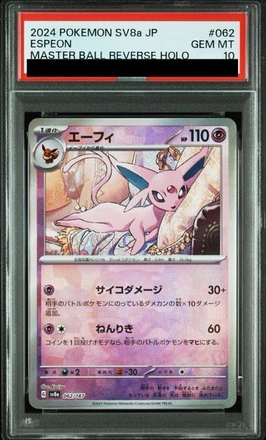 PSA10] Espeon (Master Ball Pattern/Mirror Type) 062/187 1枚