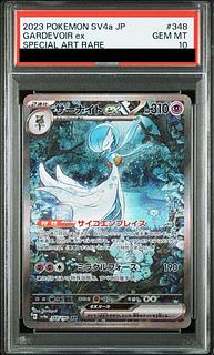 ポケモンカード「サーナイトex」SARが高騰中！最新相場・買取