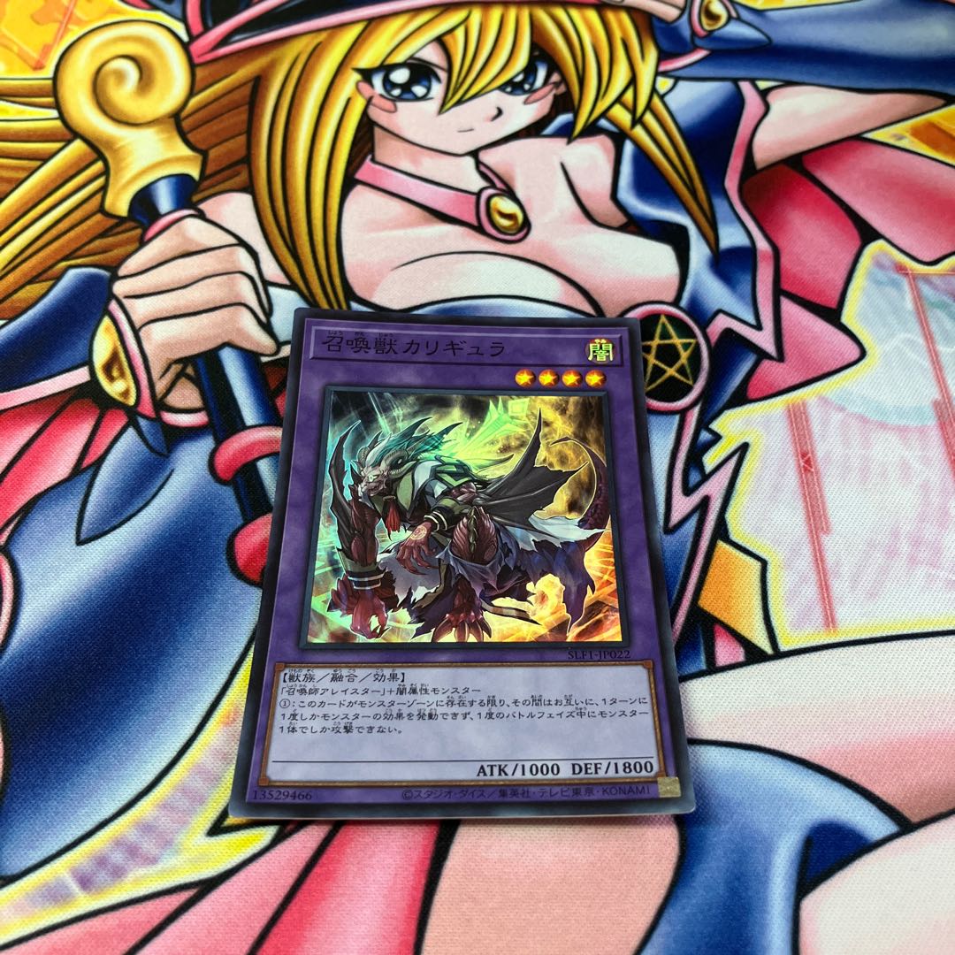 Invoked Caliga Super Rare JP027