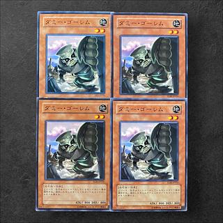 5760 [King of Games] Dummy Golem 4-card set