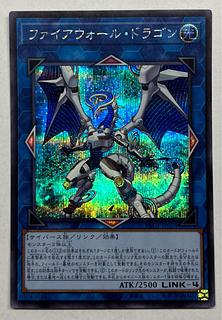 ファイアウォール・ドラゴン　シークレットレア　シク