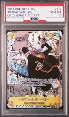 PSA10】トラファルガー・ロー(パラレル)(スーパーパラレル PSA10】トラファルガー・ロー(パラレル)(スーパーパラレル