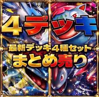 構築済みデッキ　大人気　まとめ売り　デッキ　竹 30枚