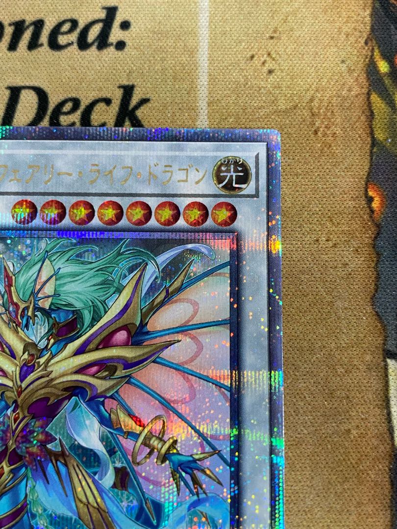 遊戯王 エンシェント・フェアリー・ライフ・ドラゴン 25th 遊戯王 エンシェント・フェアリー・ライフ・ドラゴン 25th