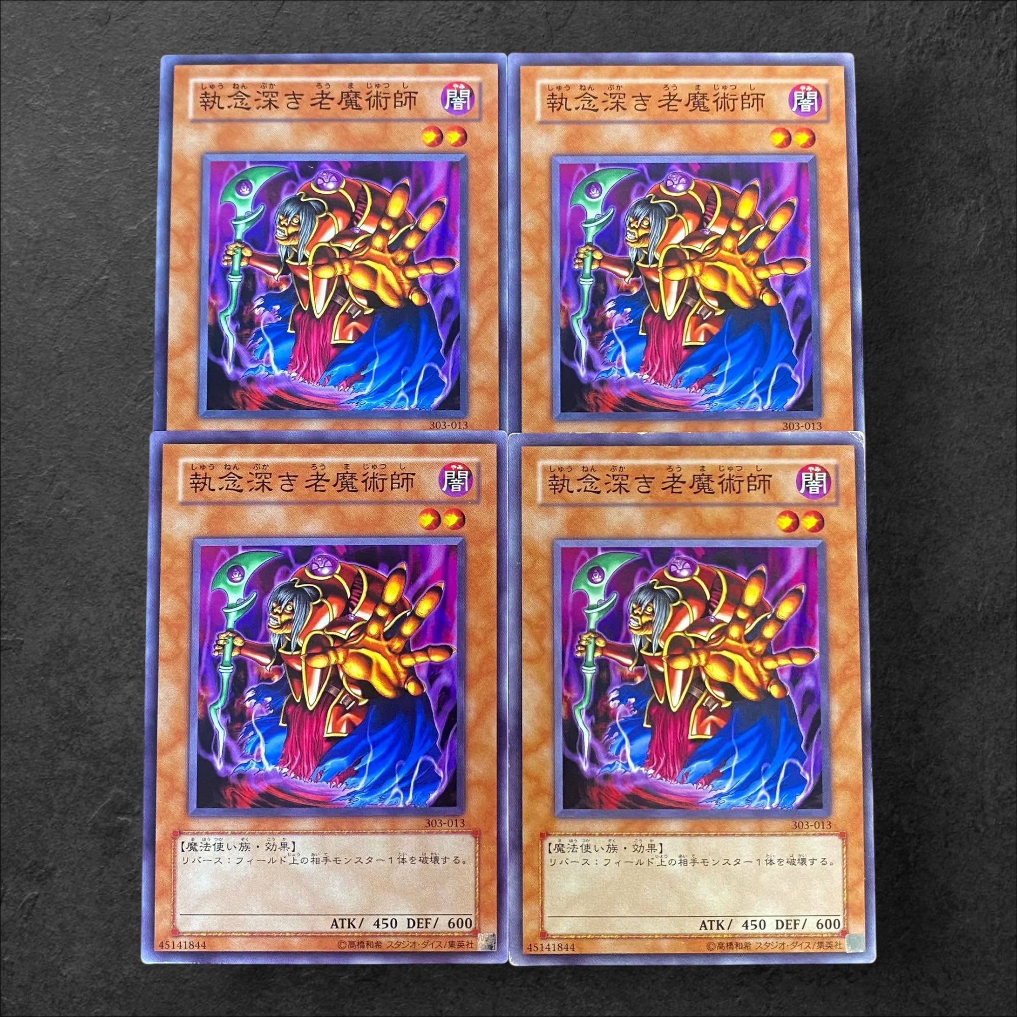 8869 [King of Games] Old Vindictive Magician 4-card set