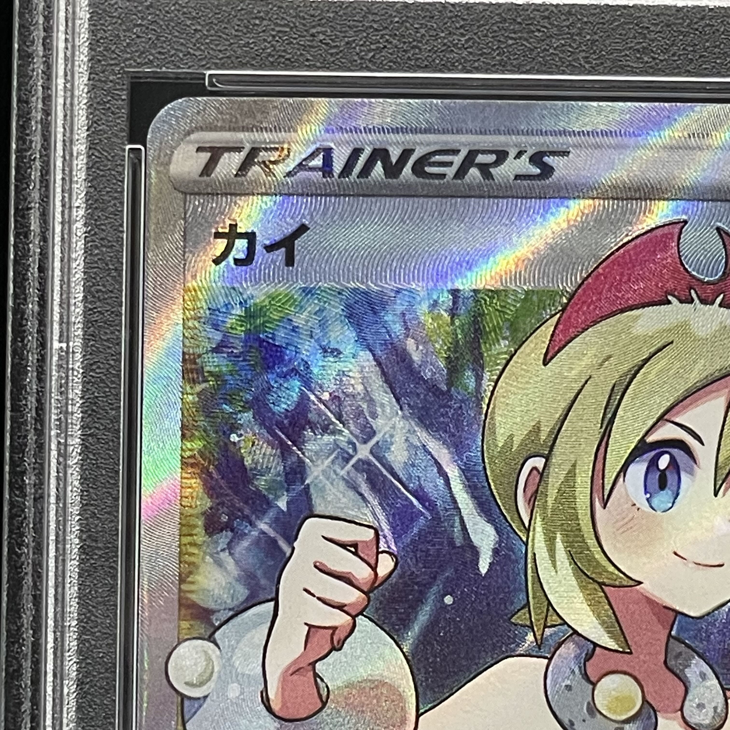 PSA10】カイ SR 077/067の通販 土日祝休@magi公式(コレクター PSA10】カイ SR 077/067の通販 土日祝休@magi公式(コレクター