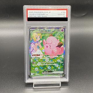 ピッピ PSA10」の激安通販 | magi