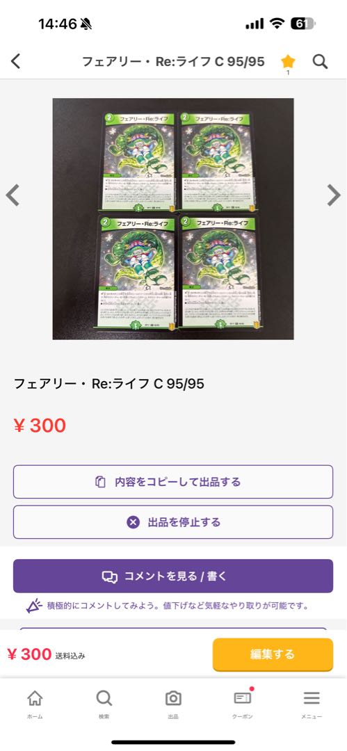 地龍神の魔陣 U 55/95