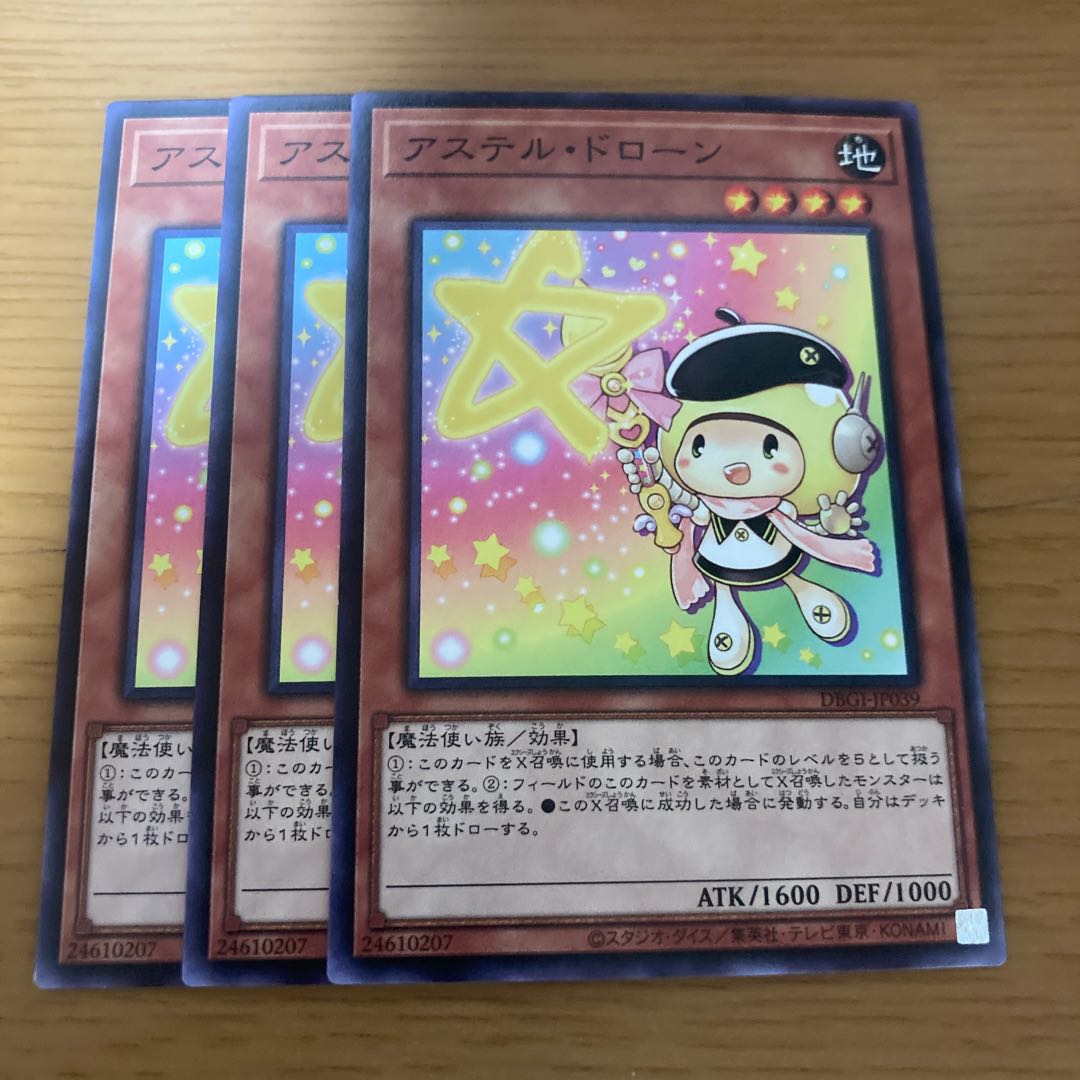 Star Drawing Normal JP039 3枚