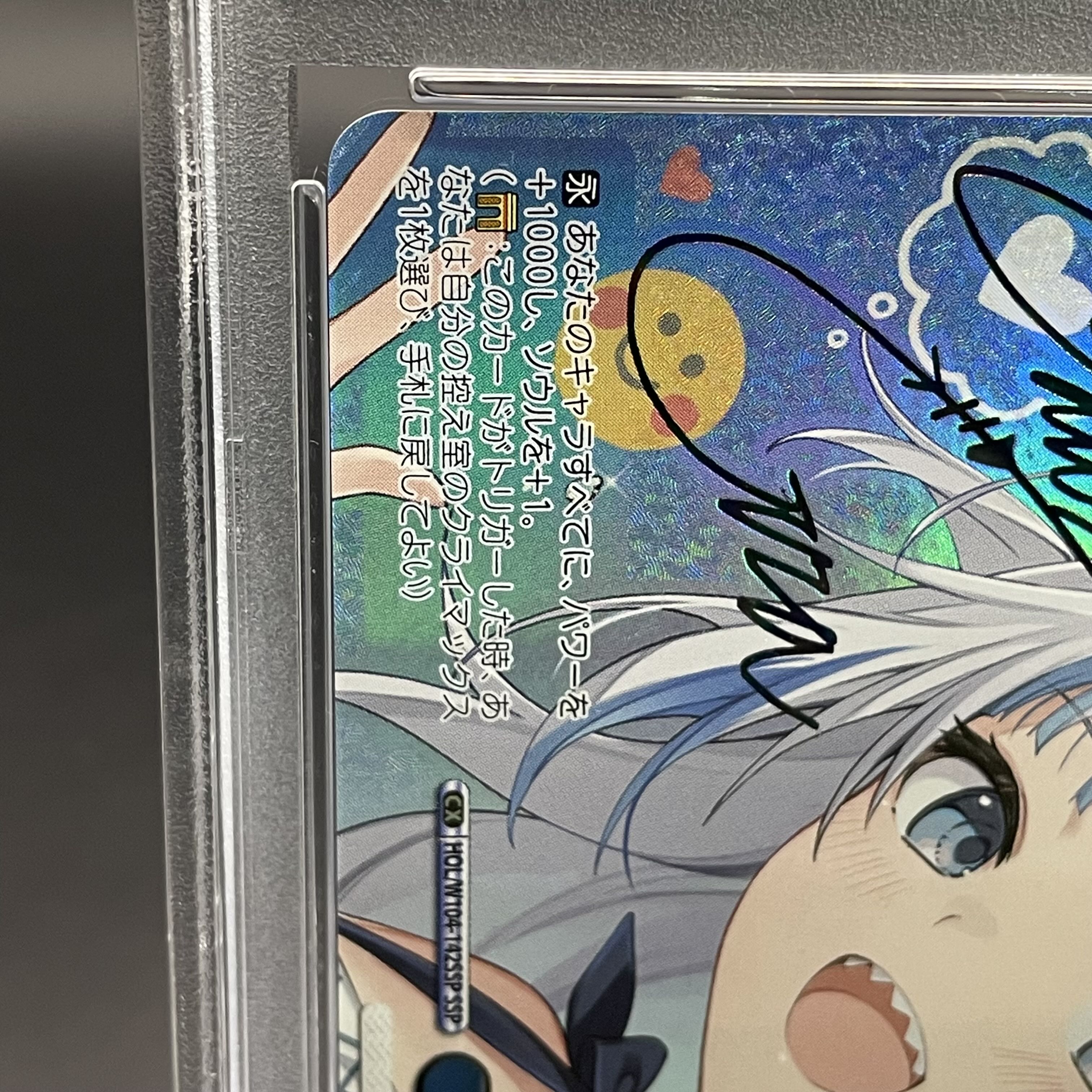 PSA10】真夏の太陽(サイン入り) SSP HOL/W104-142SSPの通販 土日