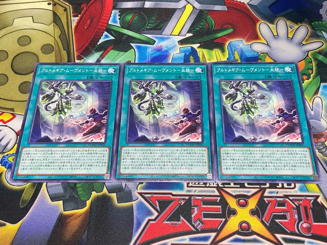 Y-3439 アルトメギア・ムーヴメント-血統- ノーマル DOOD-JP060