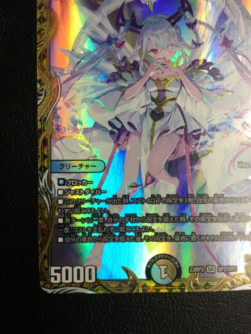 ① 龍素記号wD サイクルペディア(金トレジャー) SR SP2/SP5