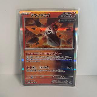 Tetsunodokuga(R spec.) 024/187