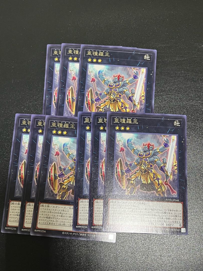 遊戯王スタジオ 9枚 亜種羅王 レア JP048 1枚