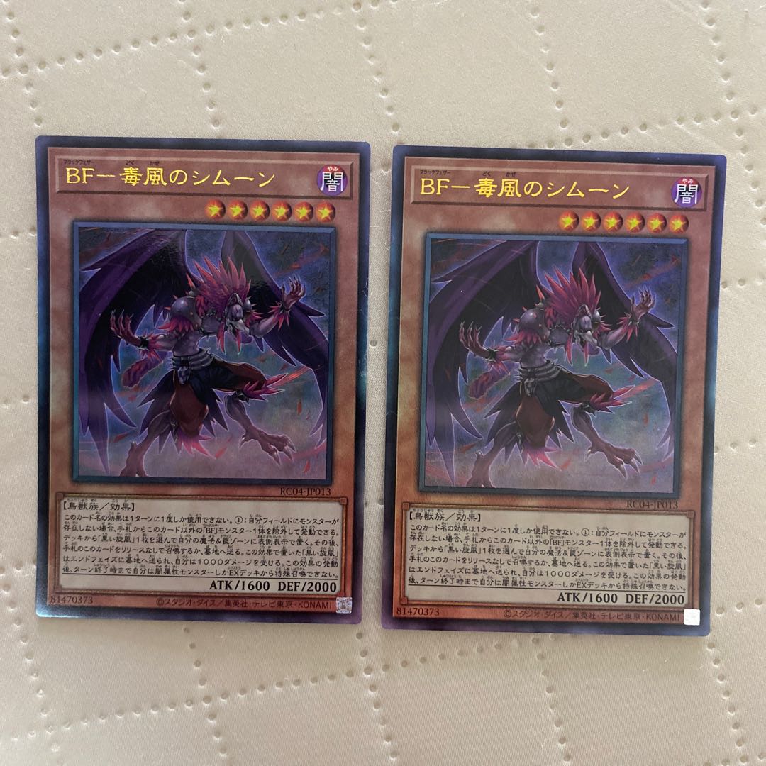 BF Poison Wind Simoon [Relief] {RC04-JP013} [Monster] 2 *. 2枚