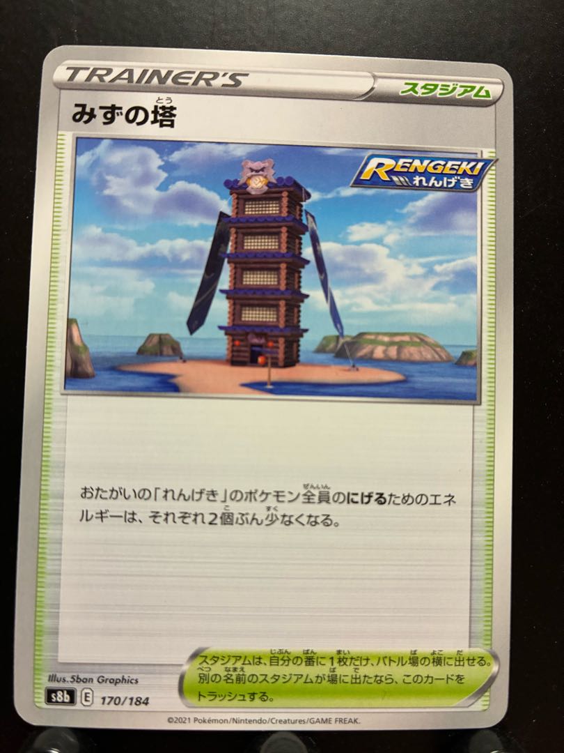 Rakurakudo] Pokekas: Tower of Water