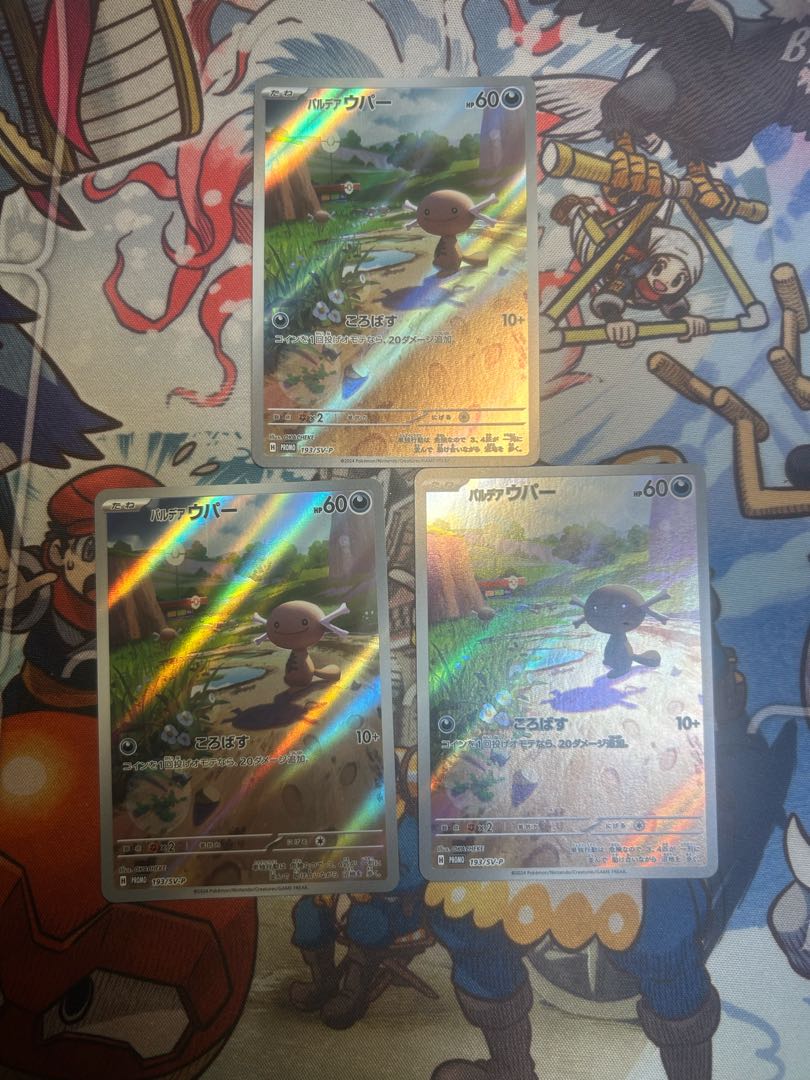 Pardea Wooper Promo 3 copies