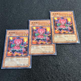 a3040 [Yu-Gi-Oh!] Blast Asmodian 3-Card Set 3枚