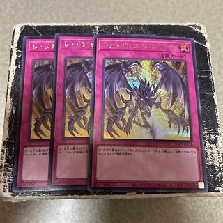 レッドアイズ・スピリッツ シークレットレア QCCP-JP118 3枚