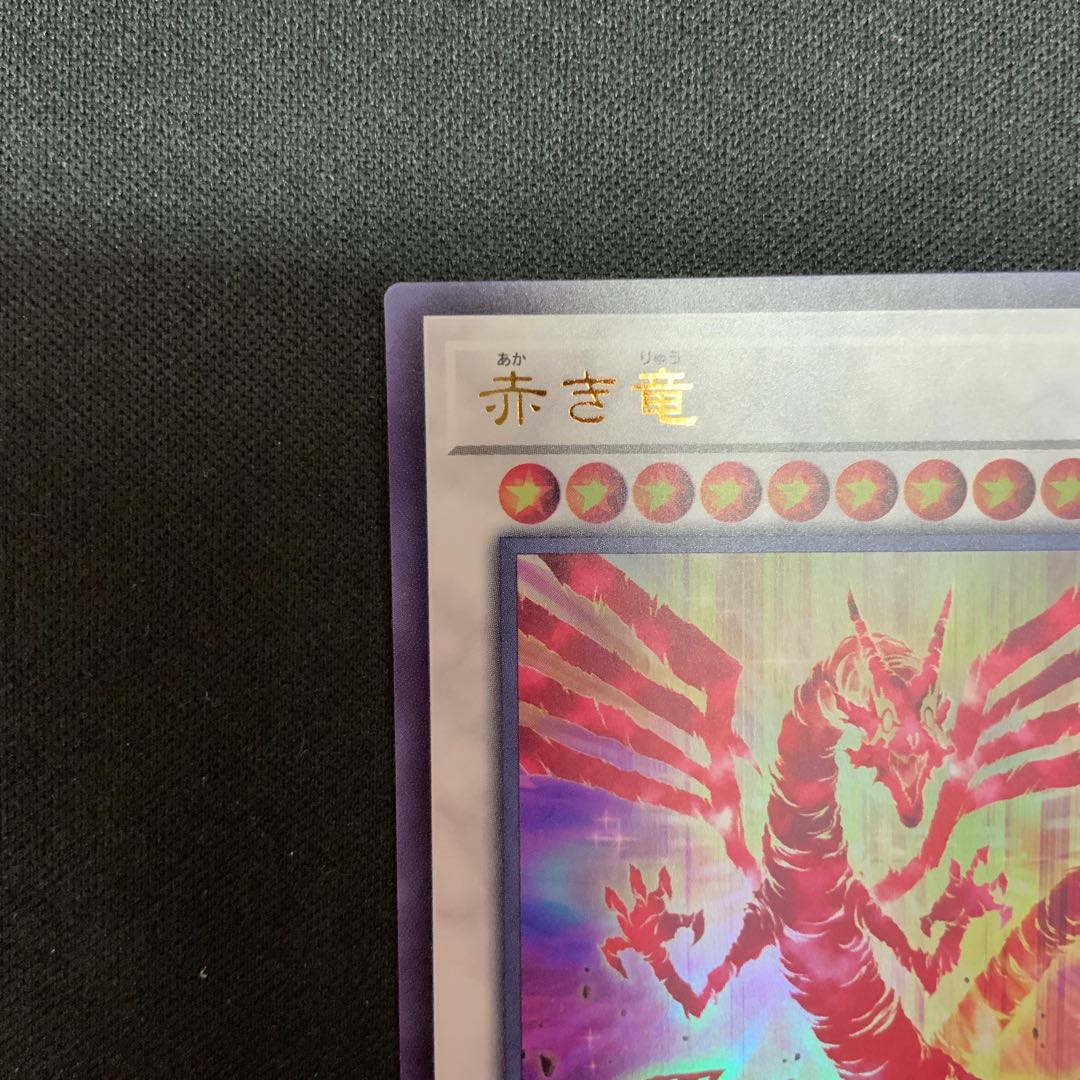 ② 赤き竜 ウルトラレア JP038 1枚