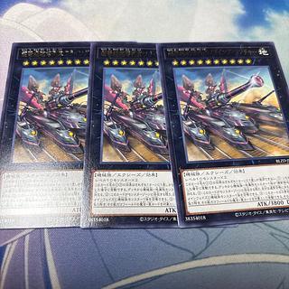 超弩級砲塔列車フライング・ランチャー レア BLZD-JP044 3枚