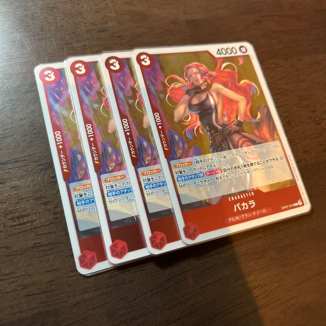 Set of 4, beautiful Baccarat R OP07-010 1枚