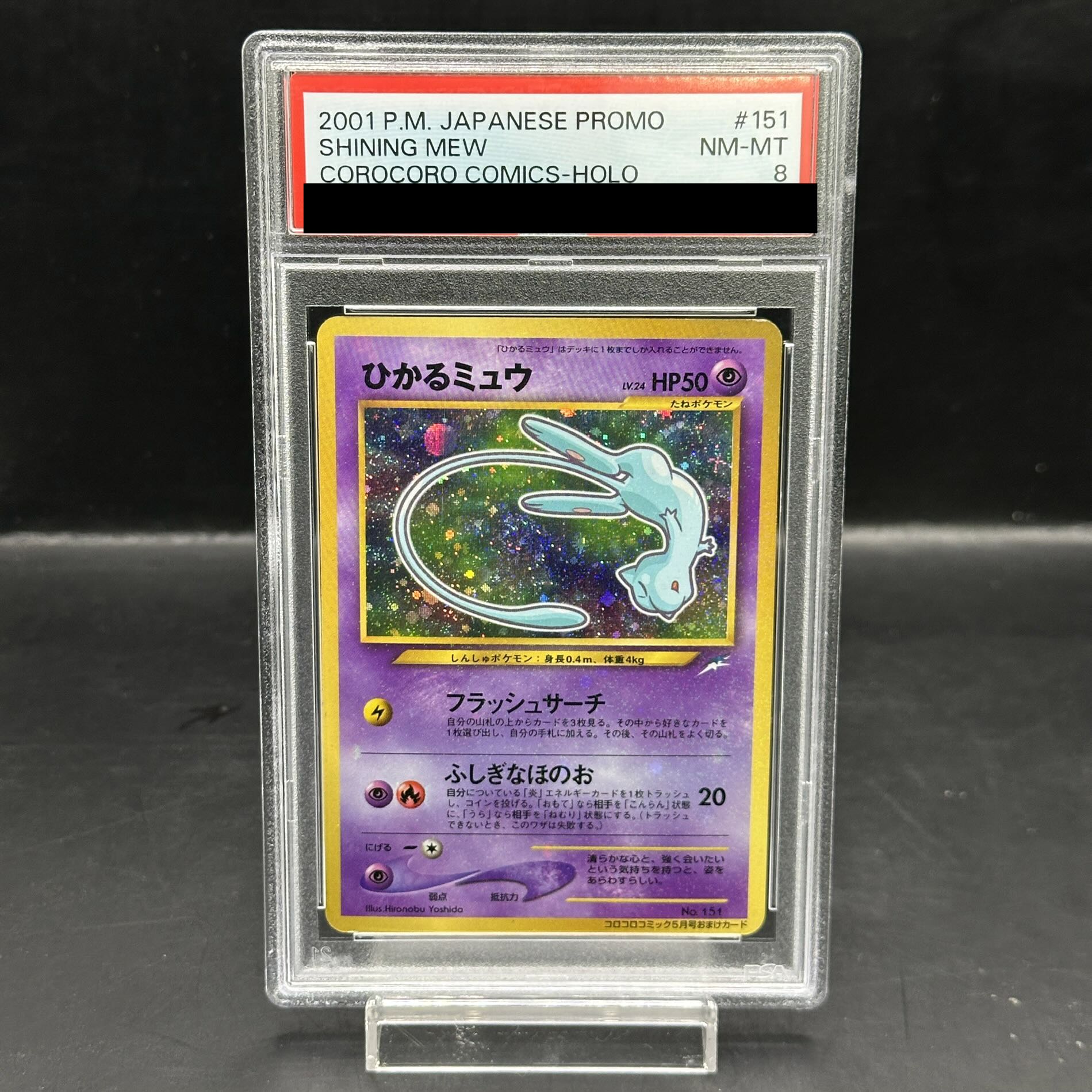 [PSA8] Hikaru Mew, May issue of COLOCOLO COMIC, old back PROMO 1枚