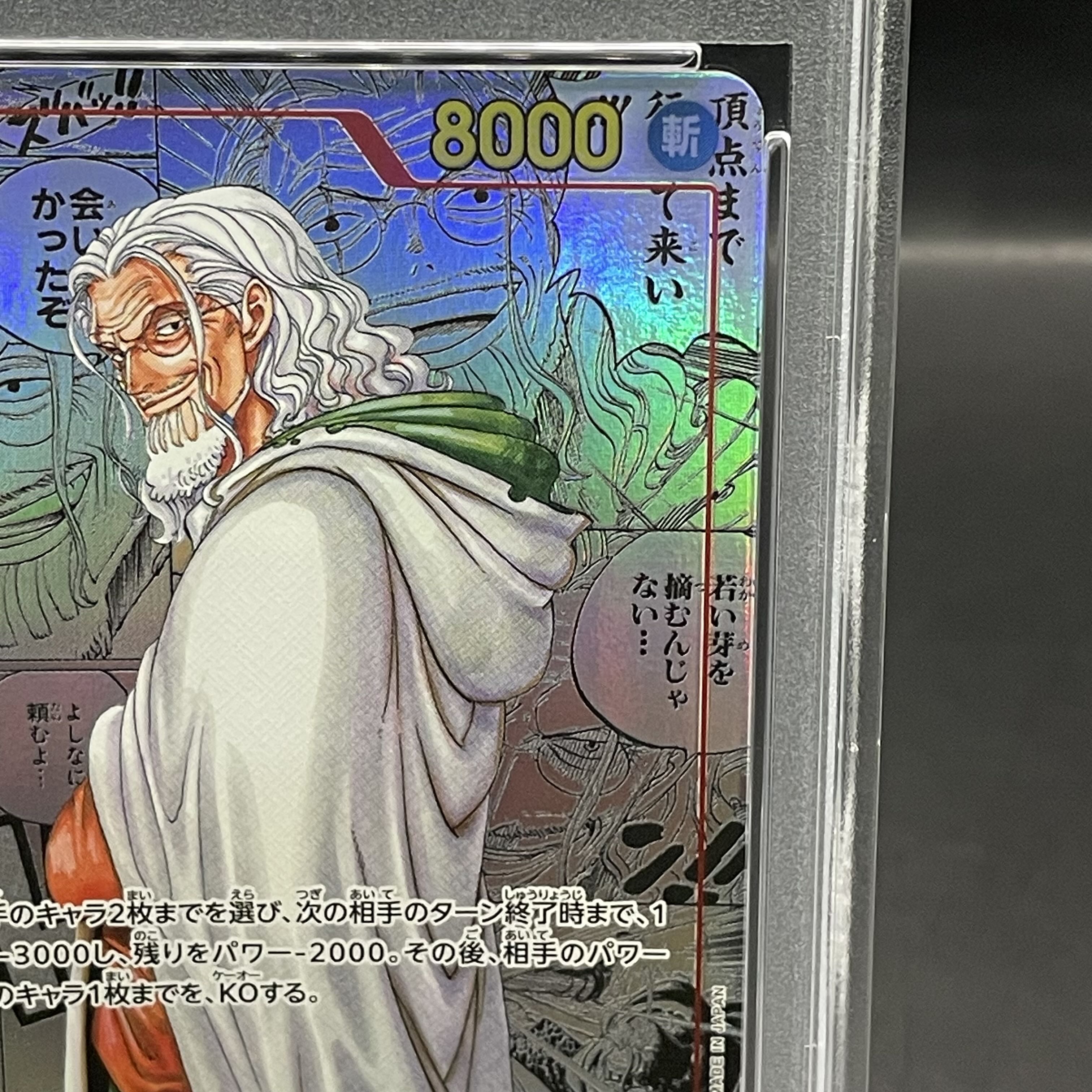 PSA10] Silvers Reilly (Parallel) (Super Parallel) (Comic Parallel, Comic Parallel, Cartoon Background) P-SEC OP08-118