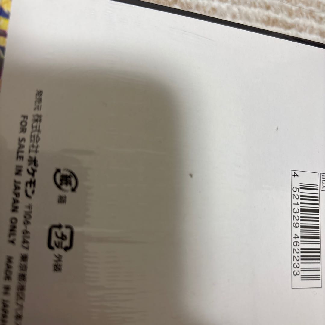 拡張パック 「ストームエメラルダ」 未開封BOX  1BOX