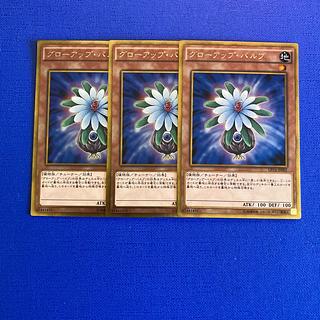 Glow-Up Bulb Gold Rare JP001