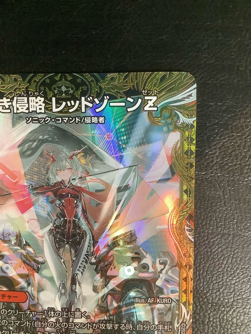 ② 熱き侵略 レッドゾーンZ(金トレジャー) SR SPX/SP4