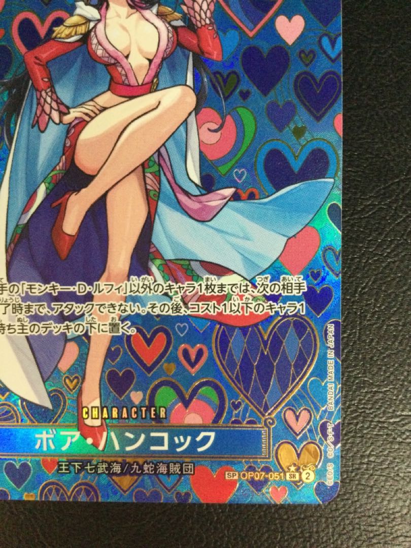 (Scratches) (1) Boa Hancock (parallel) SP OP07-051 1枚