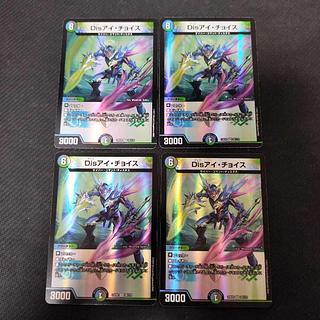 Disアイ・チョイス VR 4枚