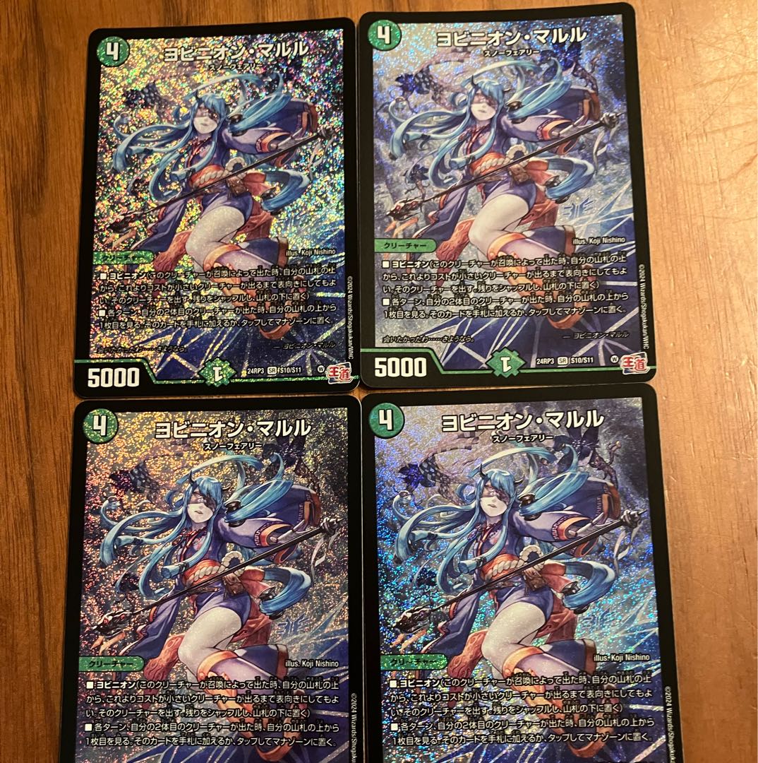 ヨビニオン・マルル SR S10/S11