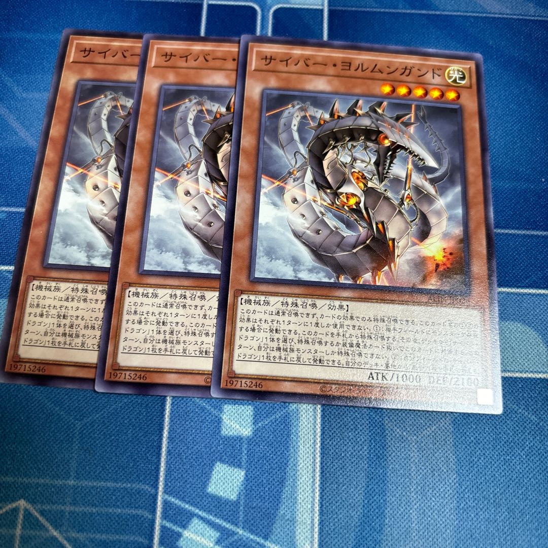 Cyber Jormungandr Normal ALIN-JP026