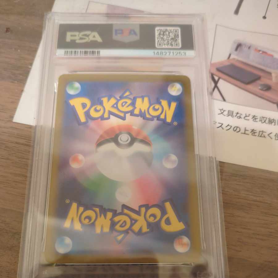 PSA10ルガルガンAR 107/100 1枚