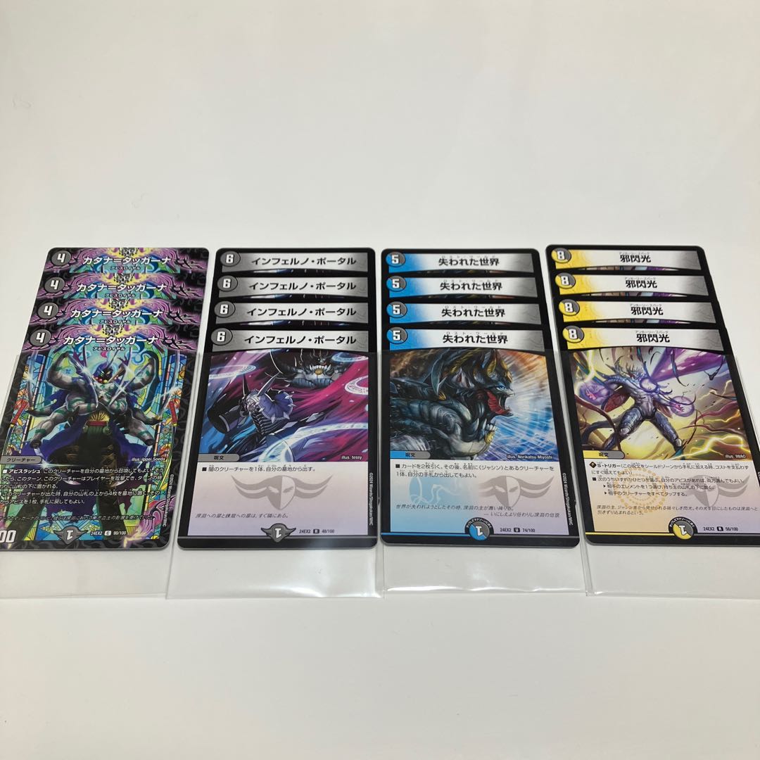 セット販売】 インフェルノ・ポータル R 48/100の通販 まもり セット販売】 インフェルノ・ポータル R 48/100の通販 まもり