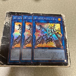 R-ACE Abitrator Super Rare BPRO-JP051 3枚