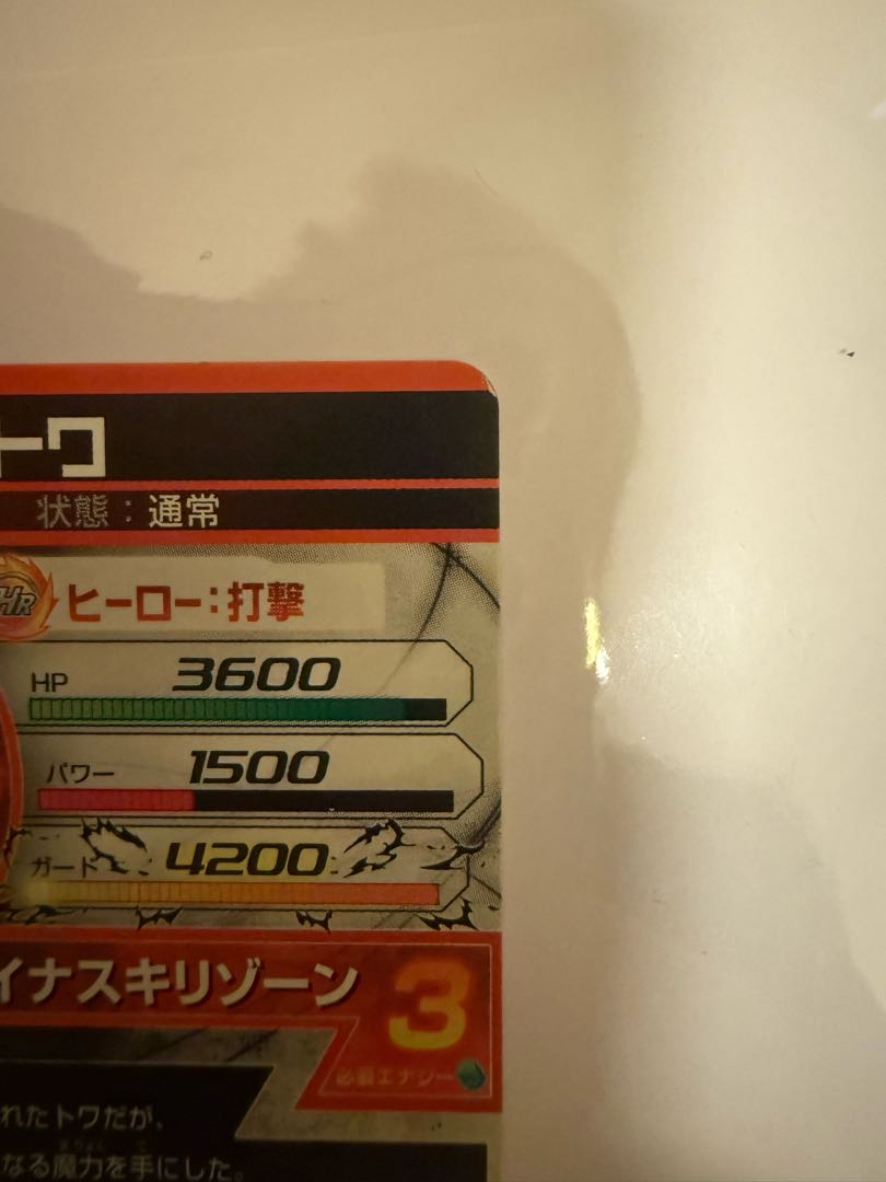 Dragon Ball Heroes Old Bullet Darkness Twa HGD5-sec2