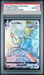 【PSA10】ミュウVMAX HR 118/100 1枚