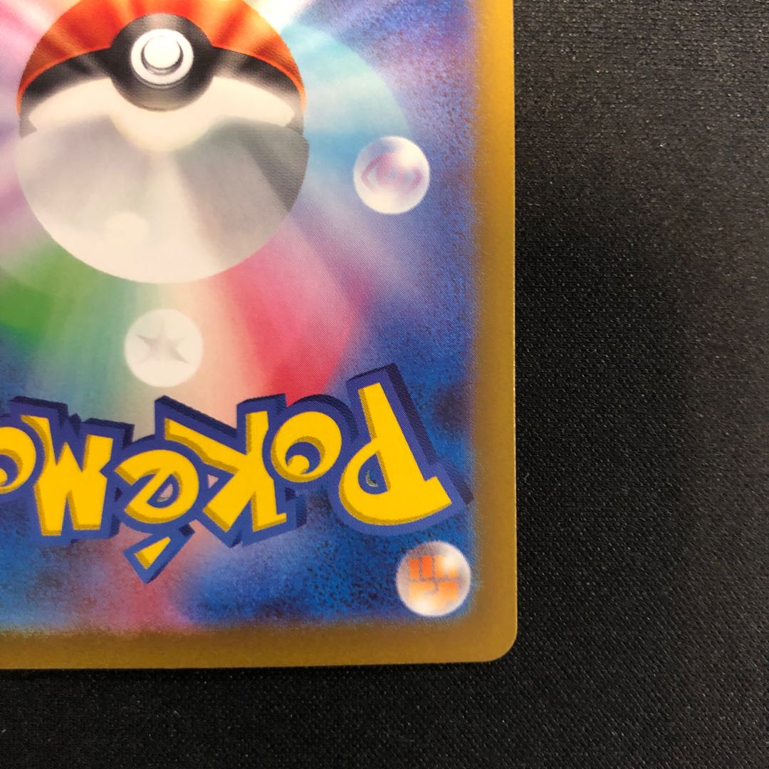 Bianca's Magokoro SR 092/071 1枚