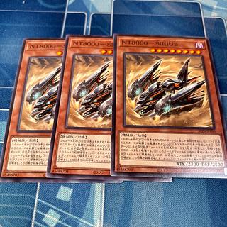 NT8000-SIRIUS Normal ALIN-JP030