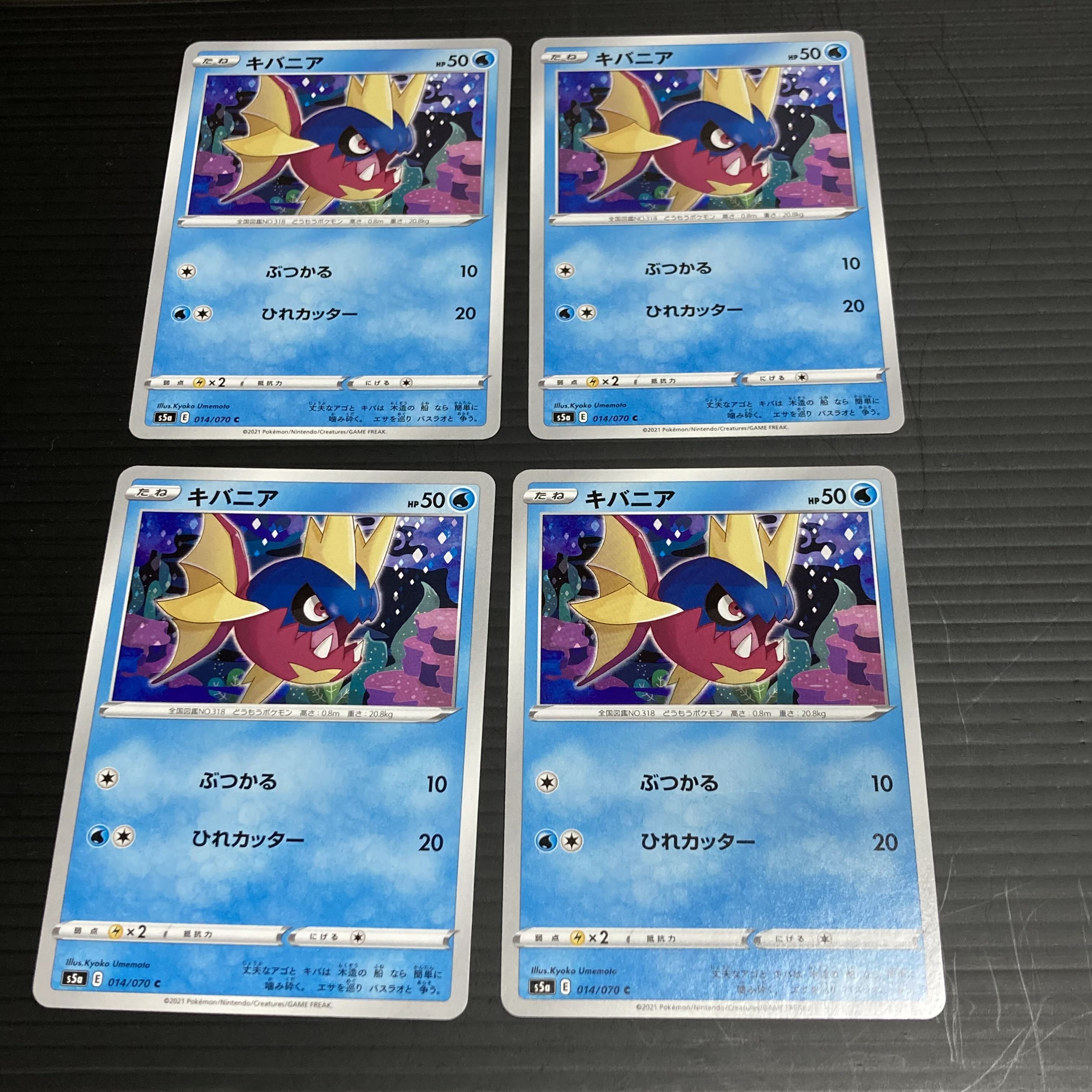 PC Carvanha (014/070) Common, set of 4, 2