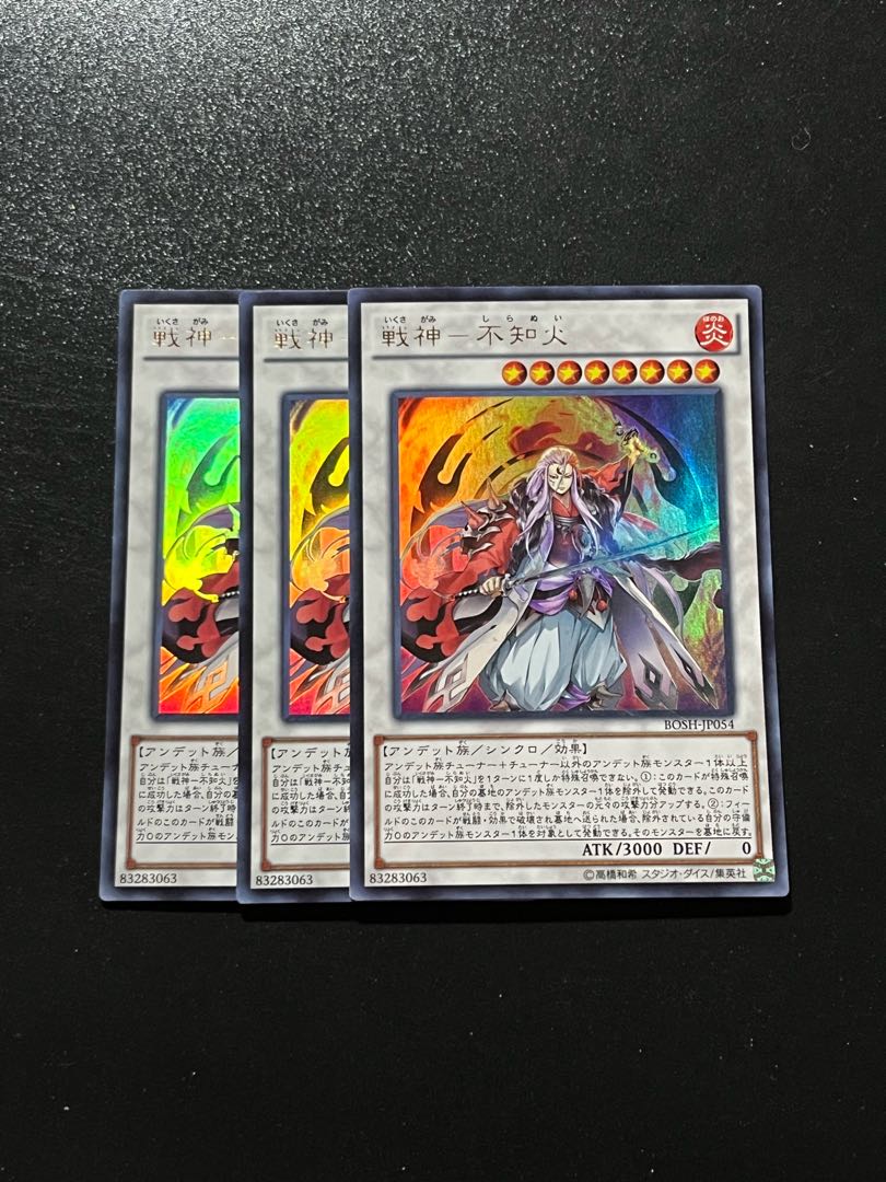 遊戯王スタジオ 3枚 戦神-不知火 ウルトラレア JP054