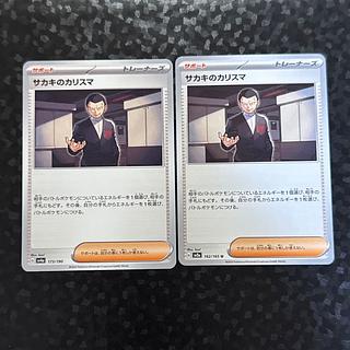 [Two pieces] Charisma U of Sa Kiawe 162/165