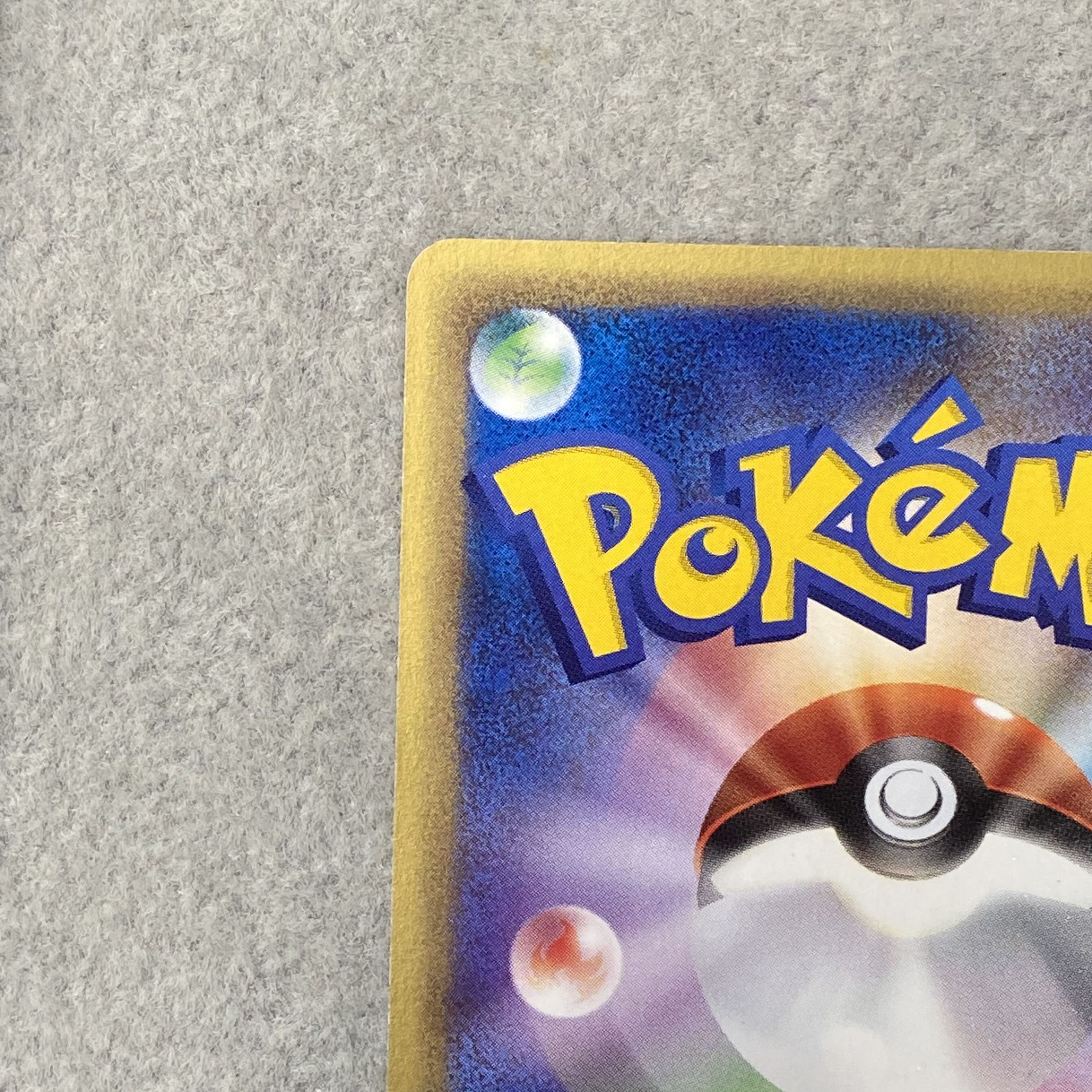 Dragonite 1st Edition Card e ★ 094/128 1枚