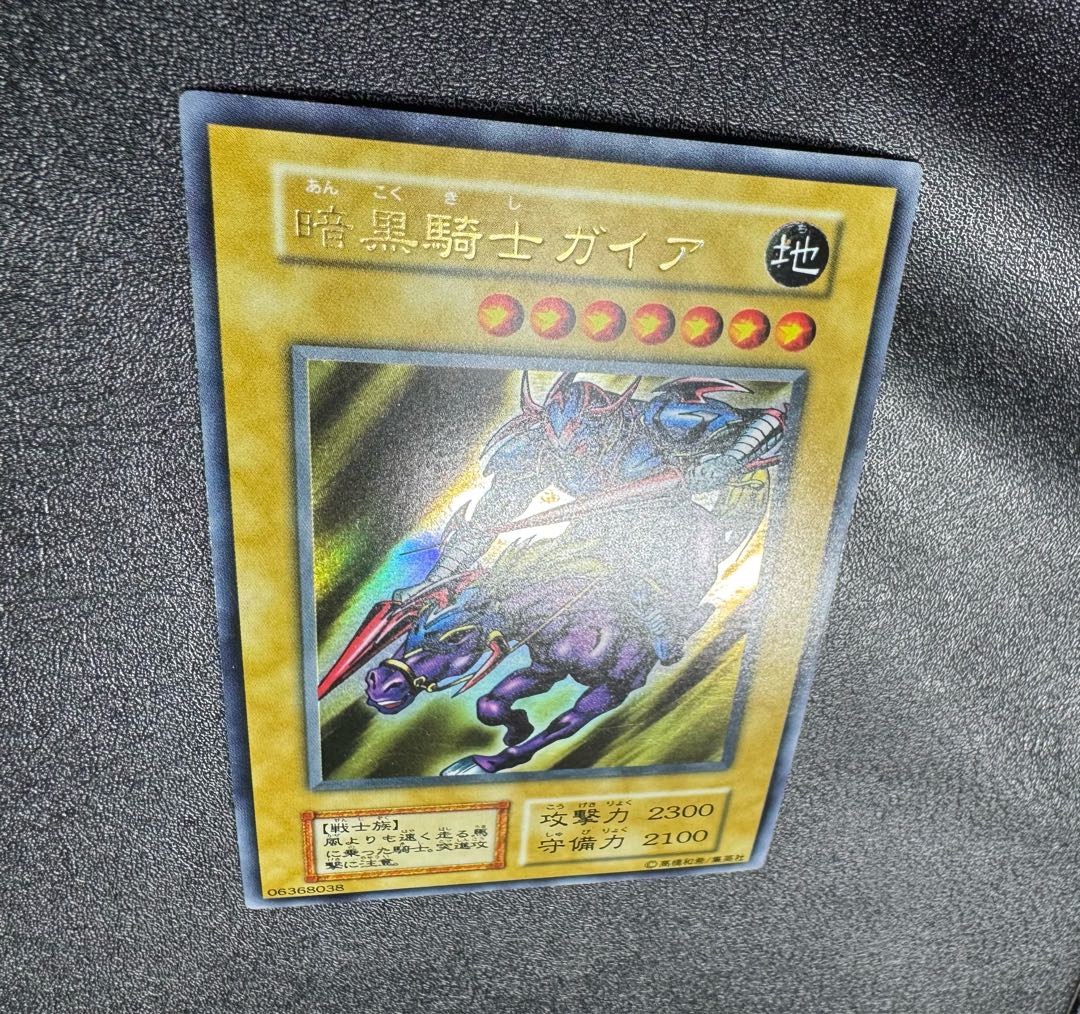 暗黒騎士ガイア/戦士族/ 遊戯王カード/初期ウルトラ 1枚