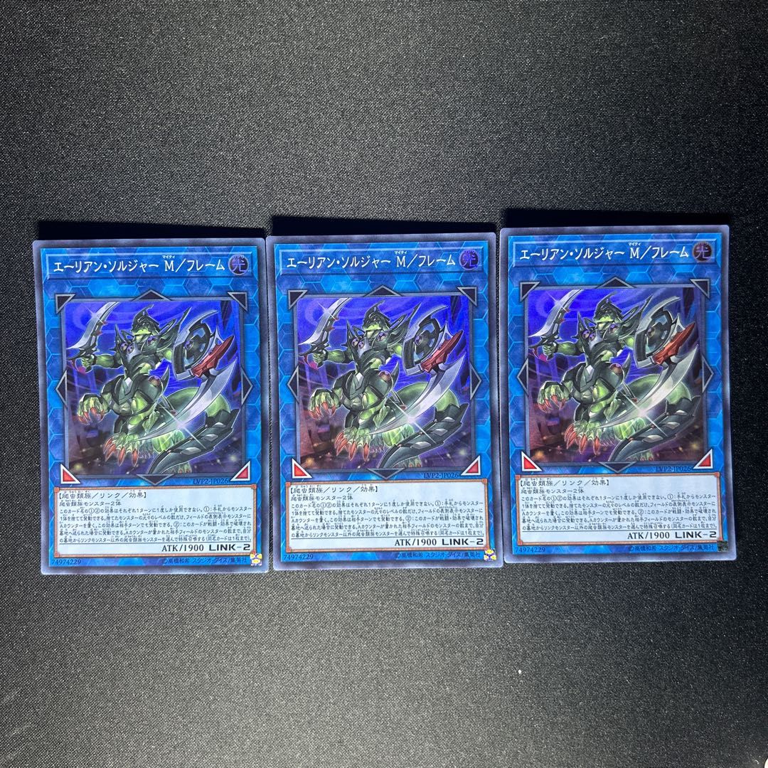 853 Alien Shocktrooper M/frame Super Rare JP026 1枚